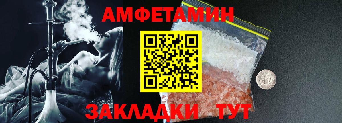 Амфетамин  Вход с VPN  Кирово-Чепецк  АМФЕТАМИН 98% 