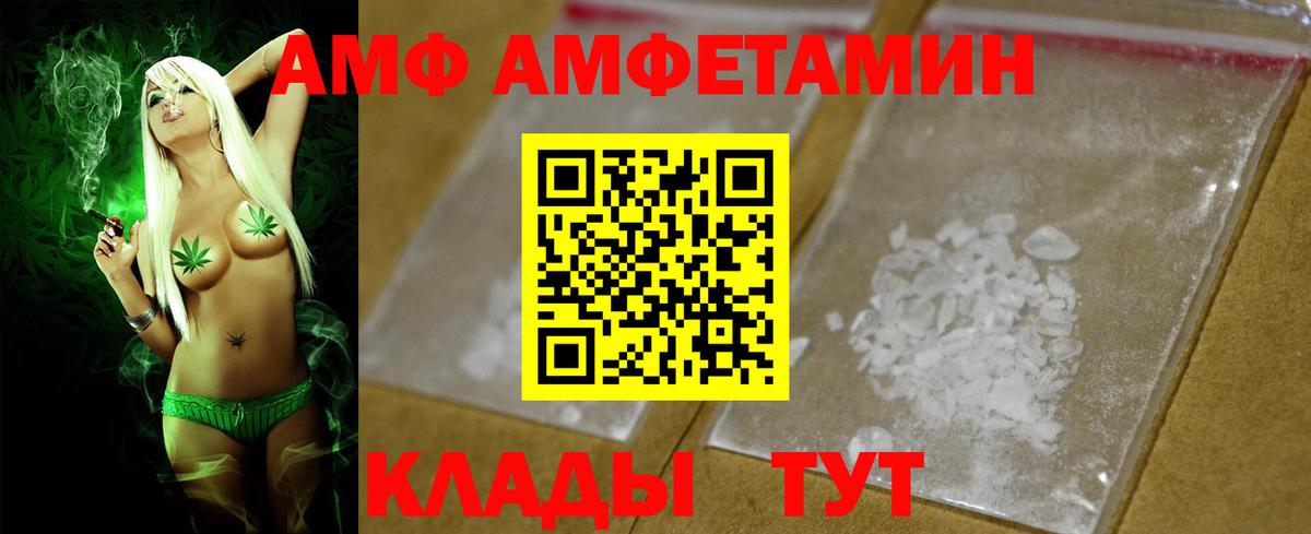 АМФЕТАМИН 97% Кирово-Чепецк
