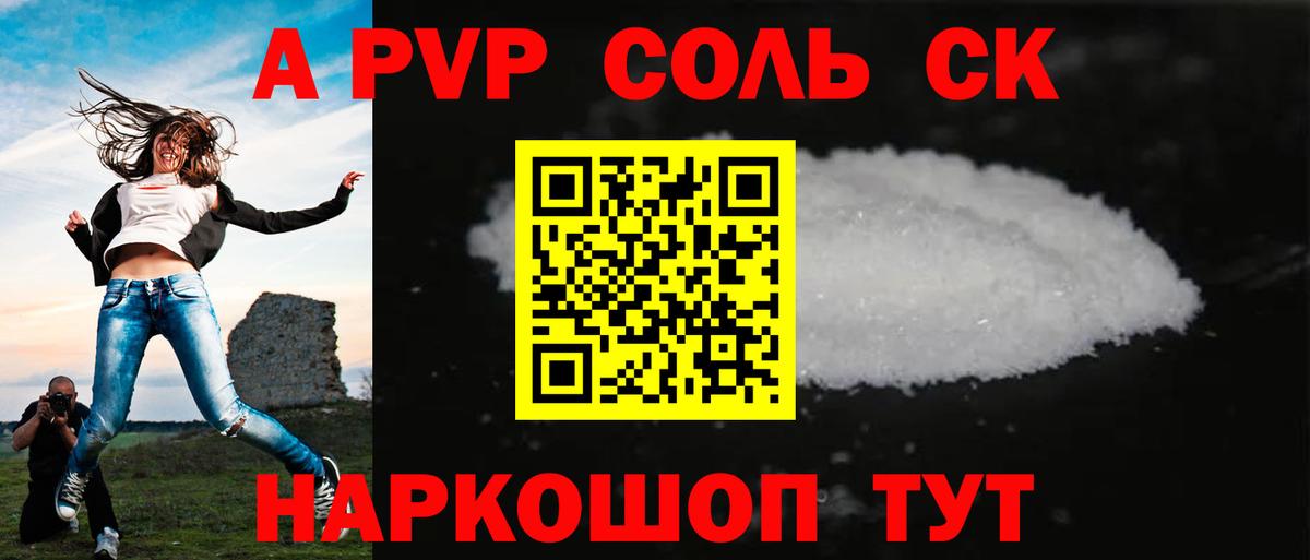 Alfa_PVP крисы CK Кирово-Чепецк