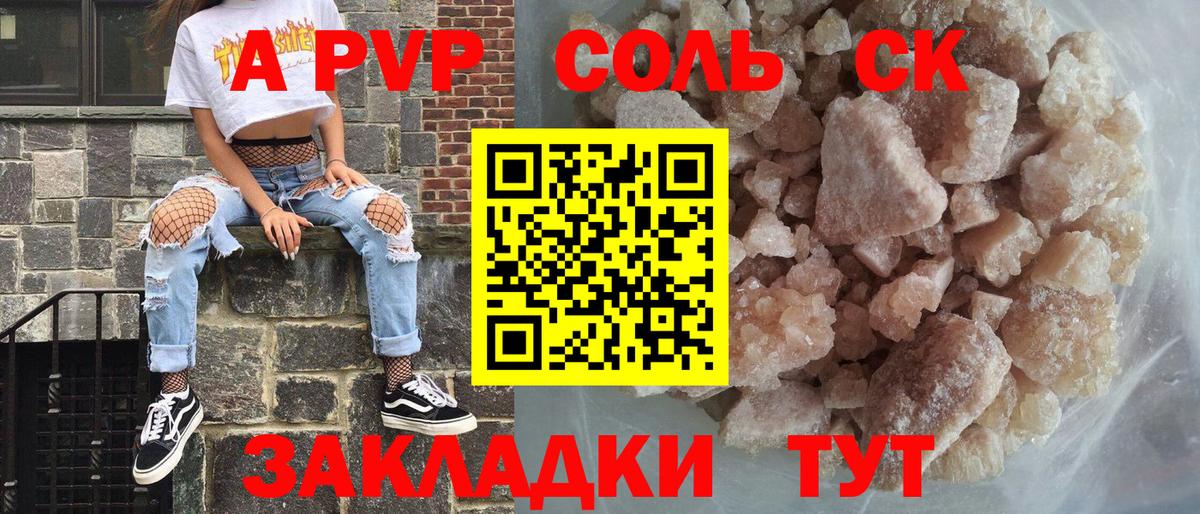 купить наркотик  Alfa_PVP Соль  A PVP  Кирово-Чепецк  Вход с VPN  Alpha PVP СК 