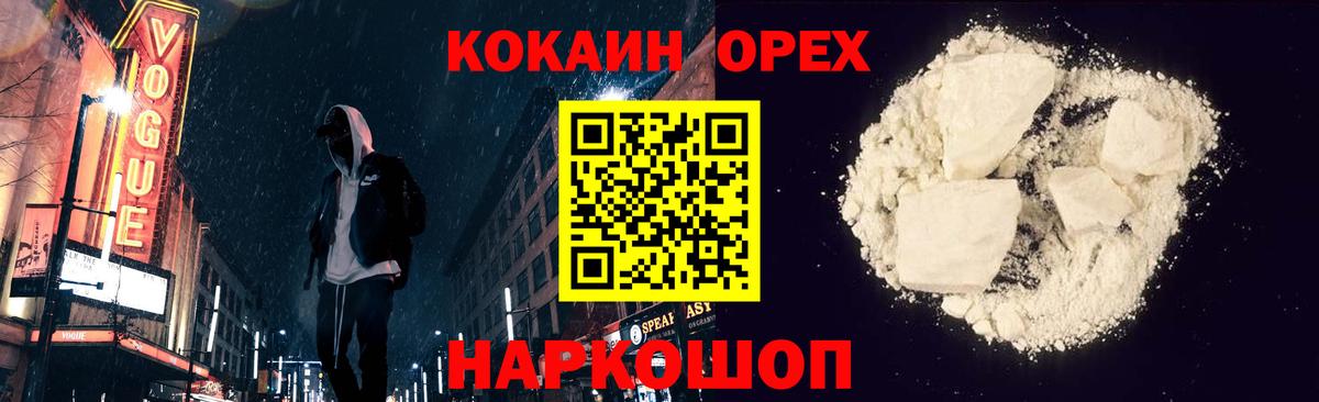 COCAIN Fish Scale  Вход с VPN  Кокаин Боливия  Кирово-Чепецк 