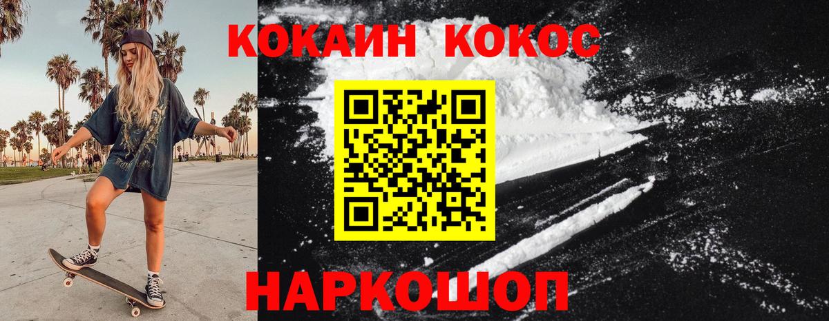 Cocaine FishScale Кирово-Чепецк