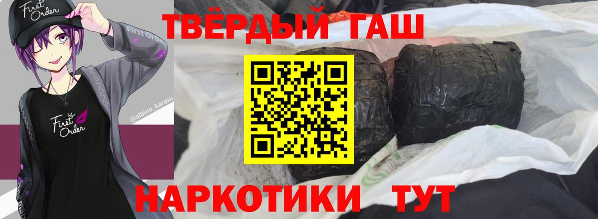 ГАШ AMNESIA HAZE  ГАШИШ  Вход с VPN  Кирово-Чепецк  ГАШИШ Ice-O-Lator 