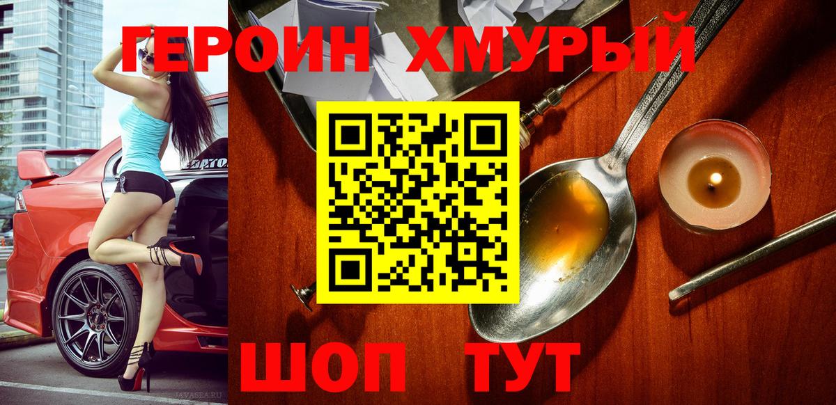 Героин афганец Кирово-Чепецк