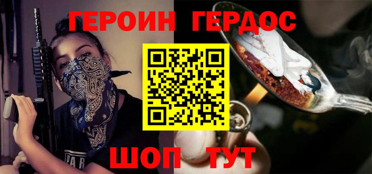 ГЕРОИН Афган  Вход с VPN  Кирово-Чепецк 