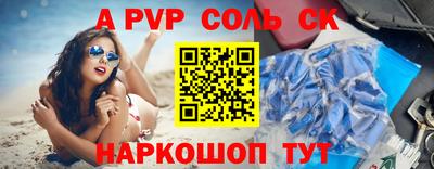 apvp Кулебаки