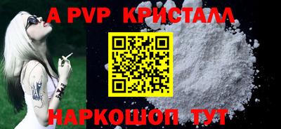 а пвп мука Лесосибирск