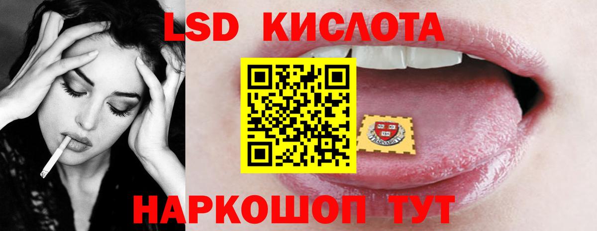 ЛСД экстази кислота Кирово-Чепецк