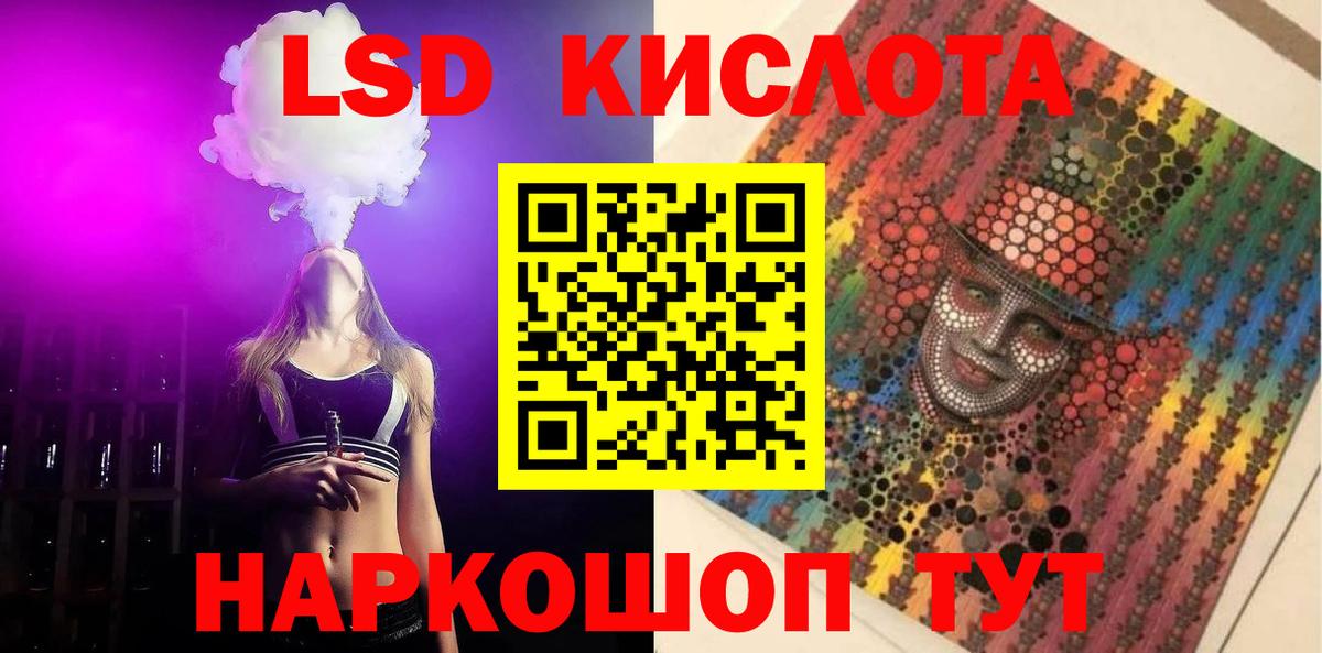 Лсд 25 экстази кислота  LSD-25 экстази ecstasy  Кирово-Чепецк  Вход с VPN 