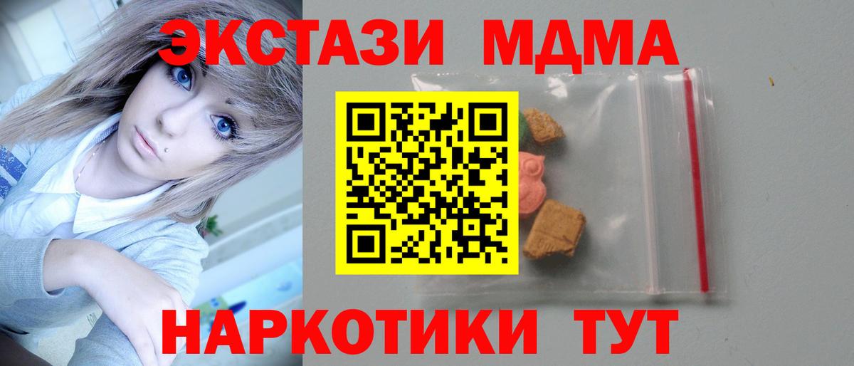 МДМА молли  Вход с VPN  Кирово-Чепецк  МДМА crystal 