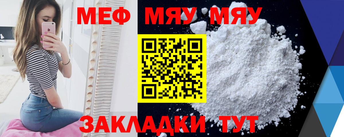 Меф  Кирово-Чепецк