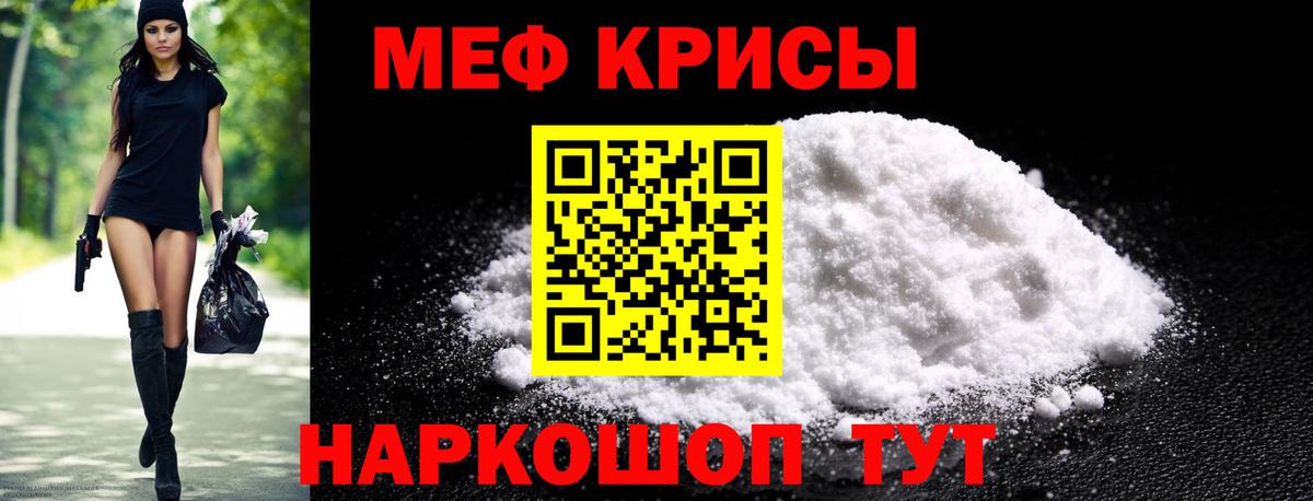 МЕФ  Вход с VPN  Кирово-Чепецк  закладки  МЕФ мука  МЕФ мука 