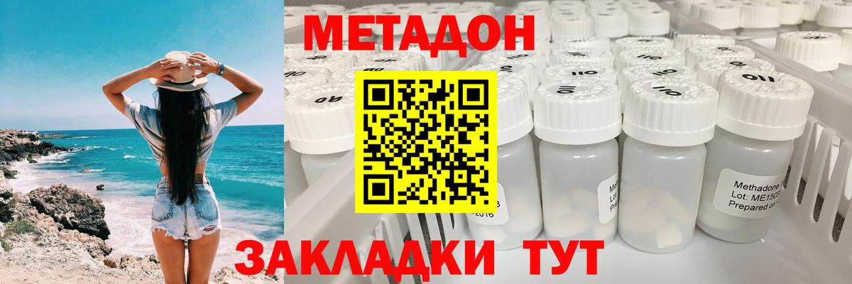 Кирово-Чепецк  Метадон VHQ  Вход с VPN 