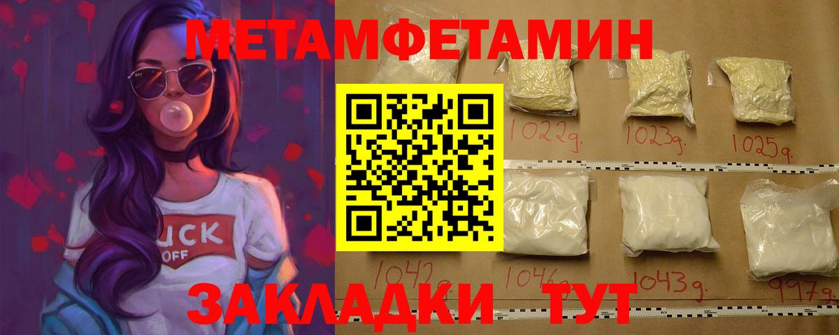 Метамфетамин кристалл Кирово-Чепецк