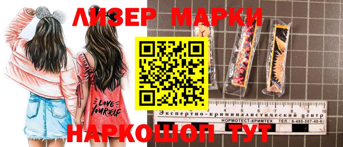 Марки NBOMe 1500мкг  Вход с VPN  Кирово-Чепецк 