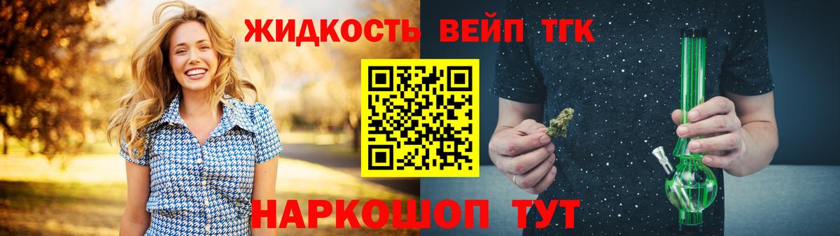 Дистиллят ТГК вейп с тгк  Вход с VPN  Кирово-Чепецк 